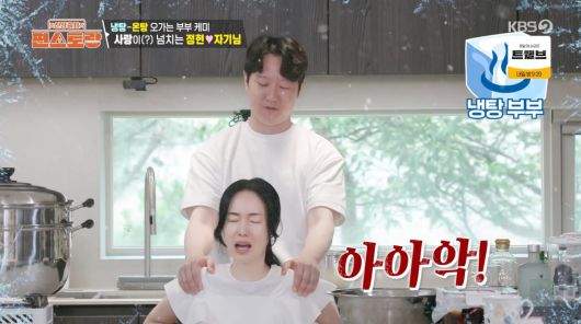 사진=KBS2 '신상출시 편스토랑'