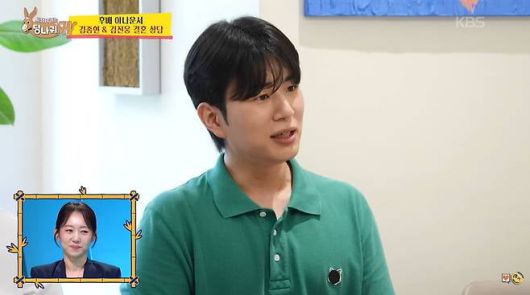 사진=KBS2 '사장님 귀는 당나귀 귀'