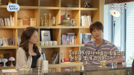 사진=유튜브 '유연석의 주말연석극'