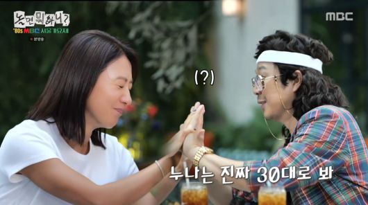 사진=MBC '놀면 뭐하니'