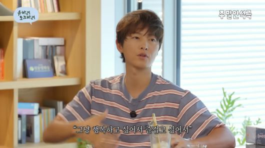 사진=유튜브 '유연석의 주말연석극'
