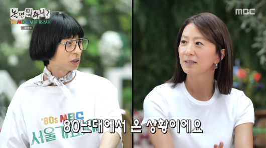 사진=MBC '놀면 뭐하니'