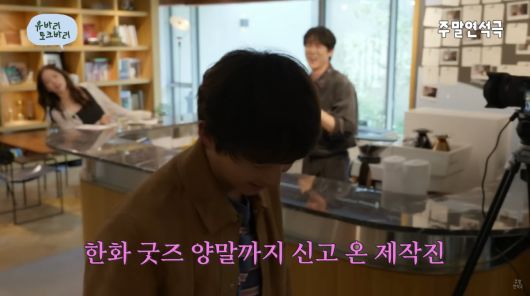 사진=유튜브 '유연석의 주말연석극'