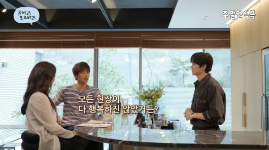 사진=유튜브 '유연석의 주말연석극'