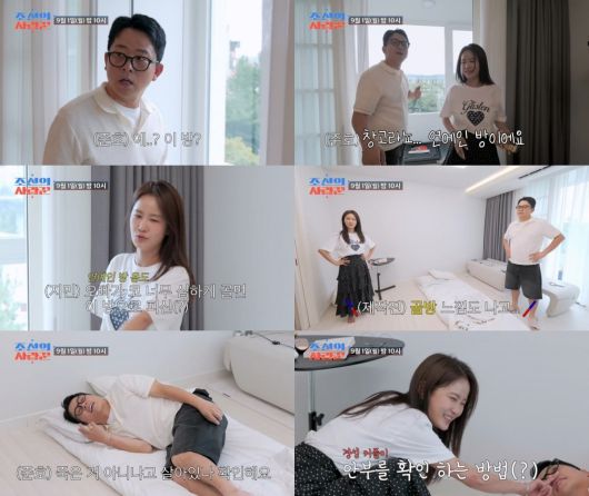 사진제공='조선의 사랑꾼'