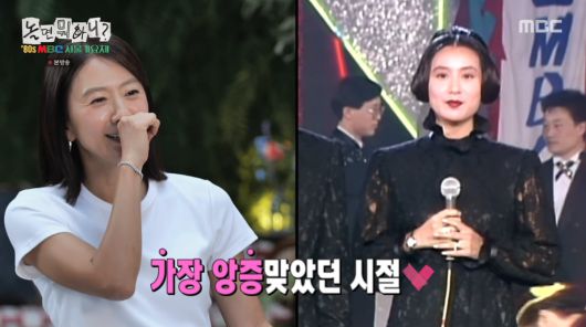 사진=MBC '놀면 뭐하니'