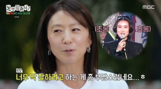 사진=MBC '놀면 뭐하니'