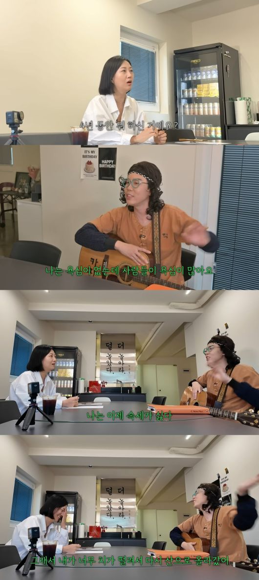 사진 = 유튜브 채널 '도장TV'