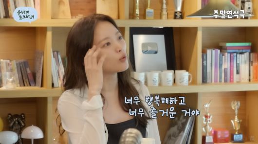 사진=유튜브 '유연석의 주말연석극'