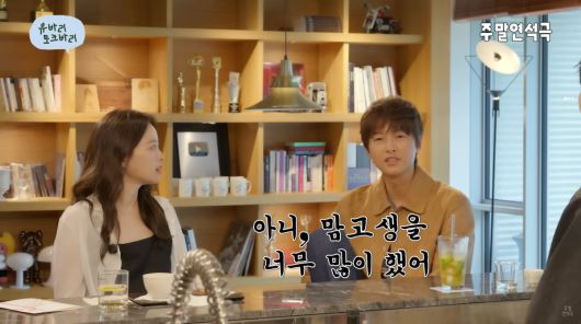 사진=유튜브 '유연석의 주말연석극'