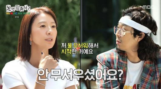 사진=MBC '놀면 뭐하니'