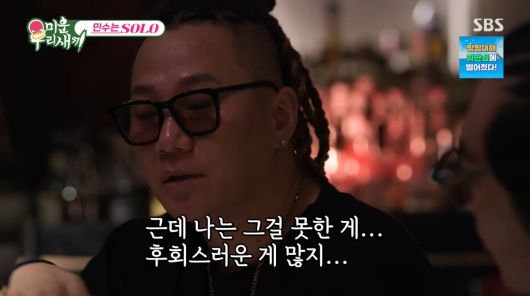 사진=SBS '미운우리새끼'