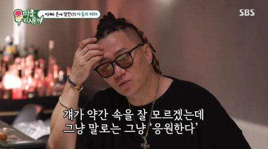 사진=SBS '미운우리새끼'