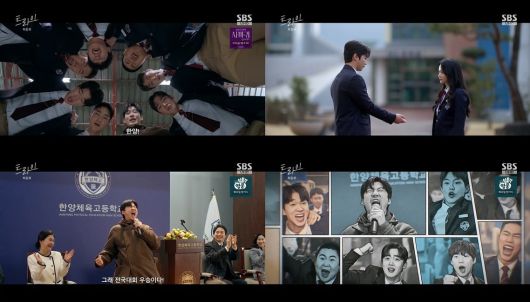 사진=SBS