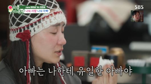 사진=SBS '미운 우리 새끼'