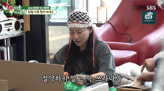 사진=SBS '미운 우리 새끼'