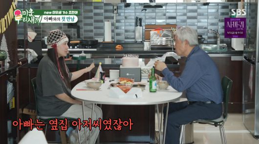 사진=SBS '미운 우리 새끼'