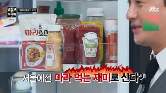 사진=JTBC '냉장고를 부탁해'