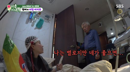 사진=SBS '미운 우리 새끼'