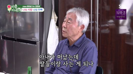 사진=SBS '미운 우리 새끼'