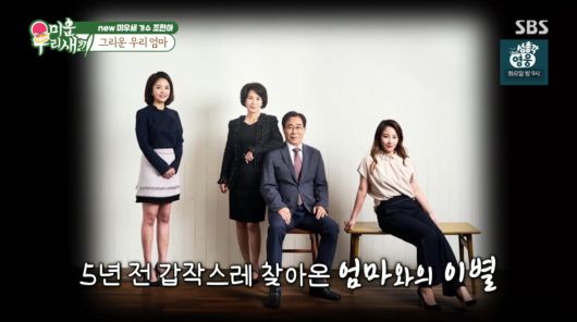 사진=SBS '미운 우리 새끼'