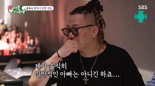 사진=SBS '미운우리새끼'