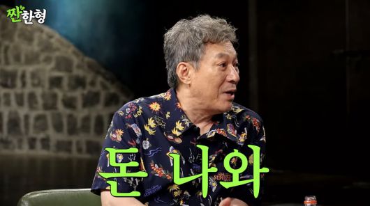 사진=유튜브 '짠한형 신동엽'