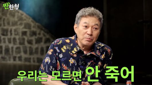 사진=유튜브 '짠한형 신동엽'