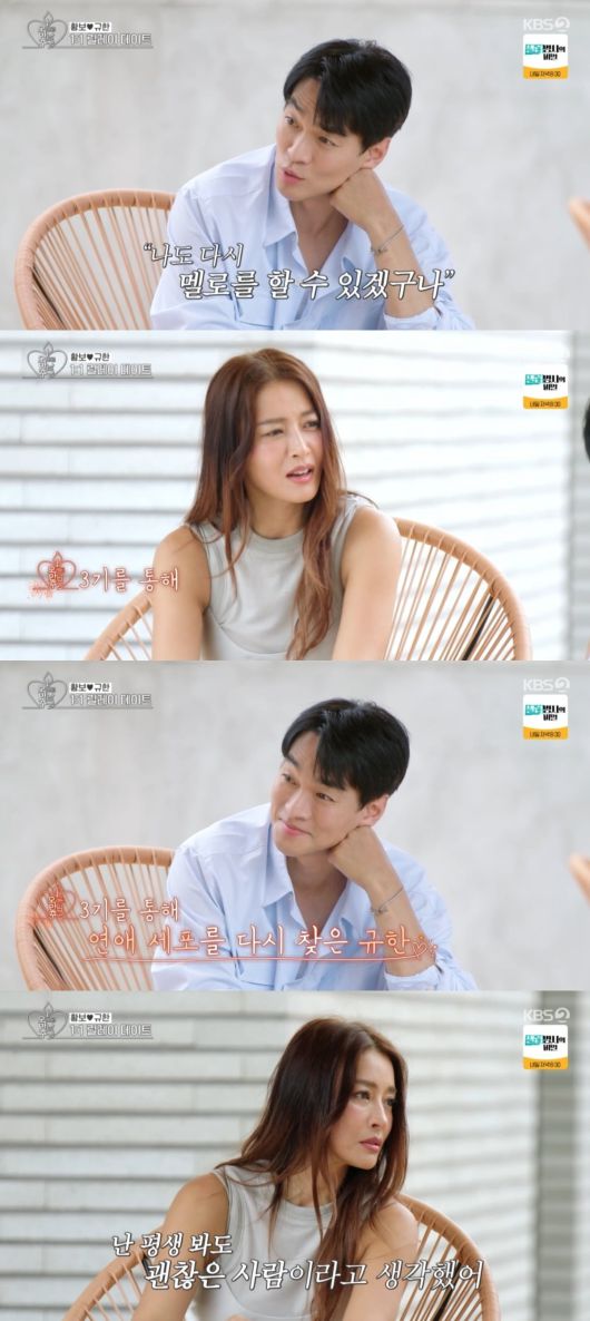 사진 = KBS2TV '오래된 만남 추구' 캡처