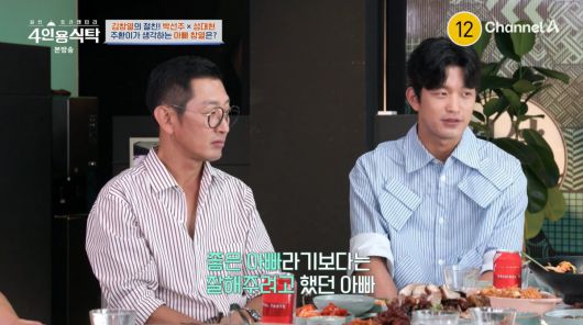 사진=채널A '4인용식탁'