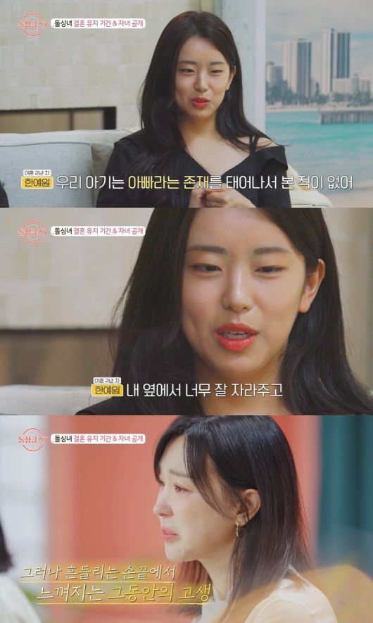 사진 = MBN '돌싱글즈7'