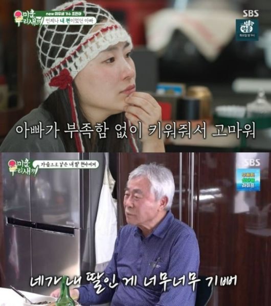 사진='미우새' 캡처