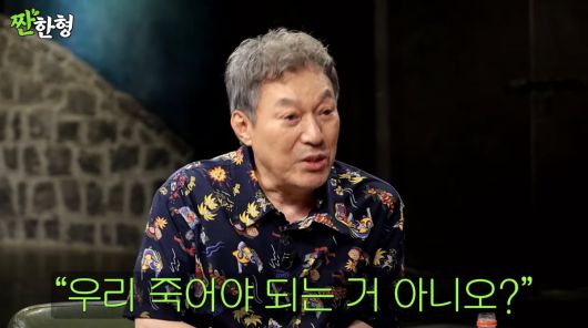 사진=유튜브 '짠한형 신동엽'