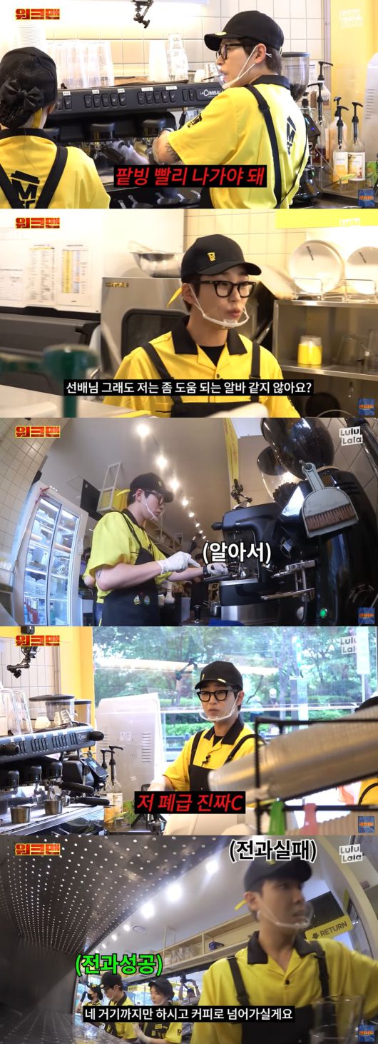 사진=유튜브 채널 '워크맨'