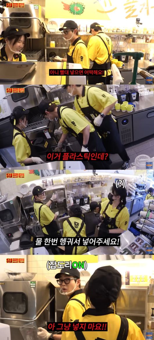 사진=유튜브 채널 '워크맨'