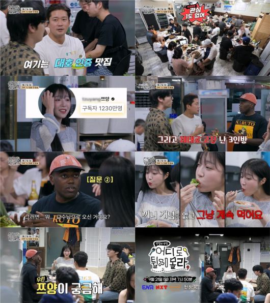 사진제공='어디로 튈지 몰라'