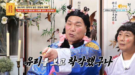 [사진 제공= KBS JOY 무엇이든 물어보살]
