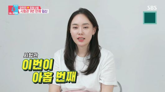 사진=SBS '동상이몽2'