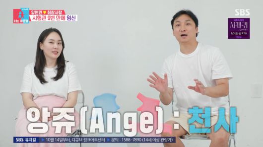 사진=SBS '동상이몽2'