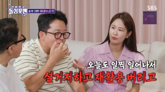 사진=SBS '신발 벗고 돌싱포맨'