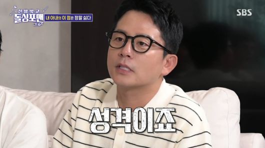 사진=SBS '신발 벗고 돌싱포맨'