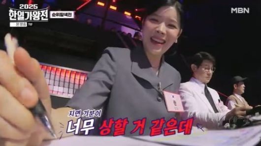 사진='2025 한일가왕전' 캡처