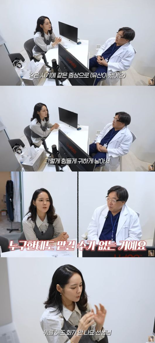 사진 = 유튜브 채널 '자유부인 한가인' 캡처