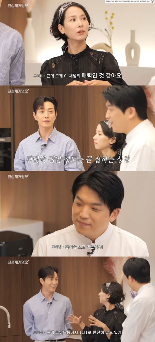 사진 = 유튜브 '셰프 안성재 Chef Sung Anh' 캡처