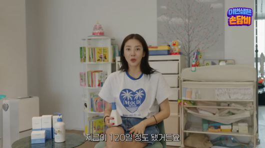 사진=손담비 유튜브