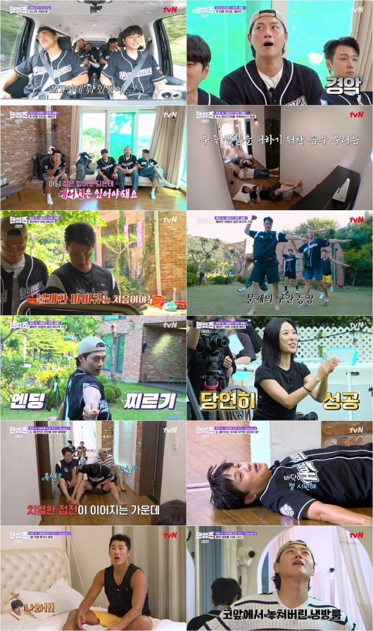 / 사진= tvN '핸썸가이즈'