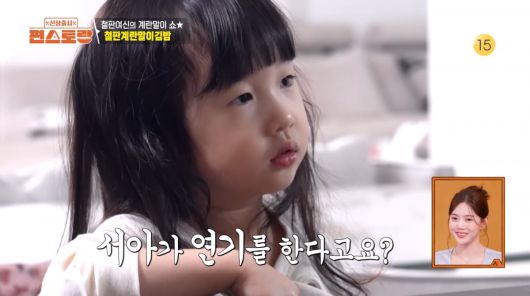 사진=KBS2 '신상 출시 편스토랑'