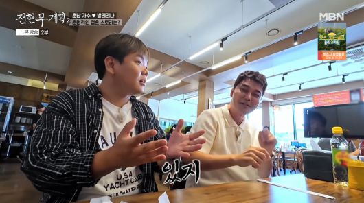 사진=MBN '전현무계획2'