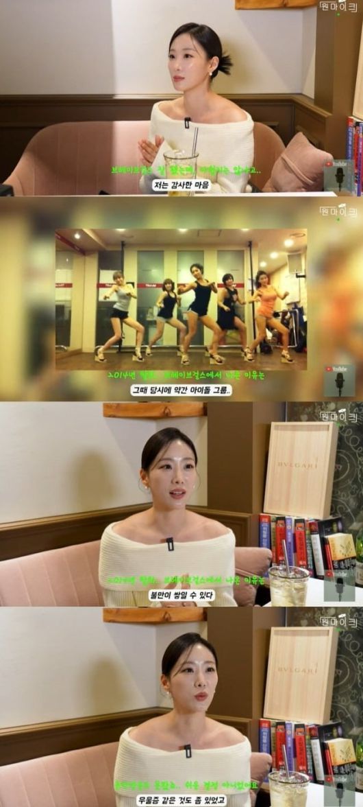 사진=유튜브 '원마이크' 캡처