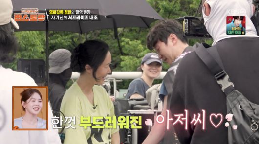 사진=KBS2 '신상 출시 편스토랑'